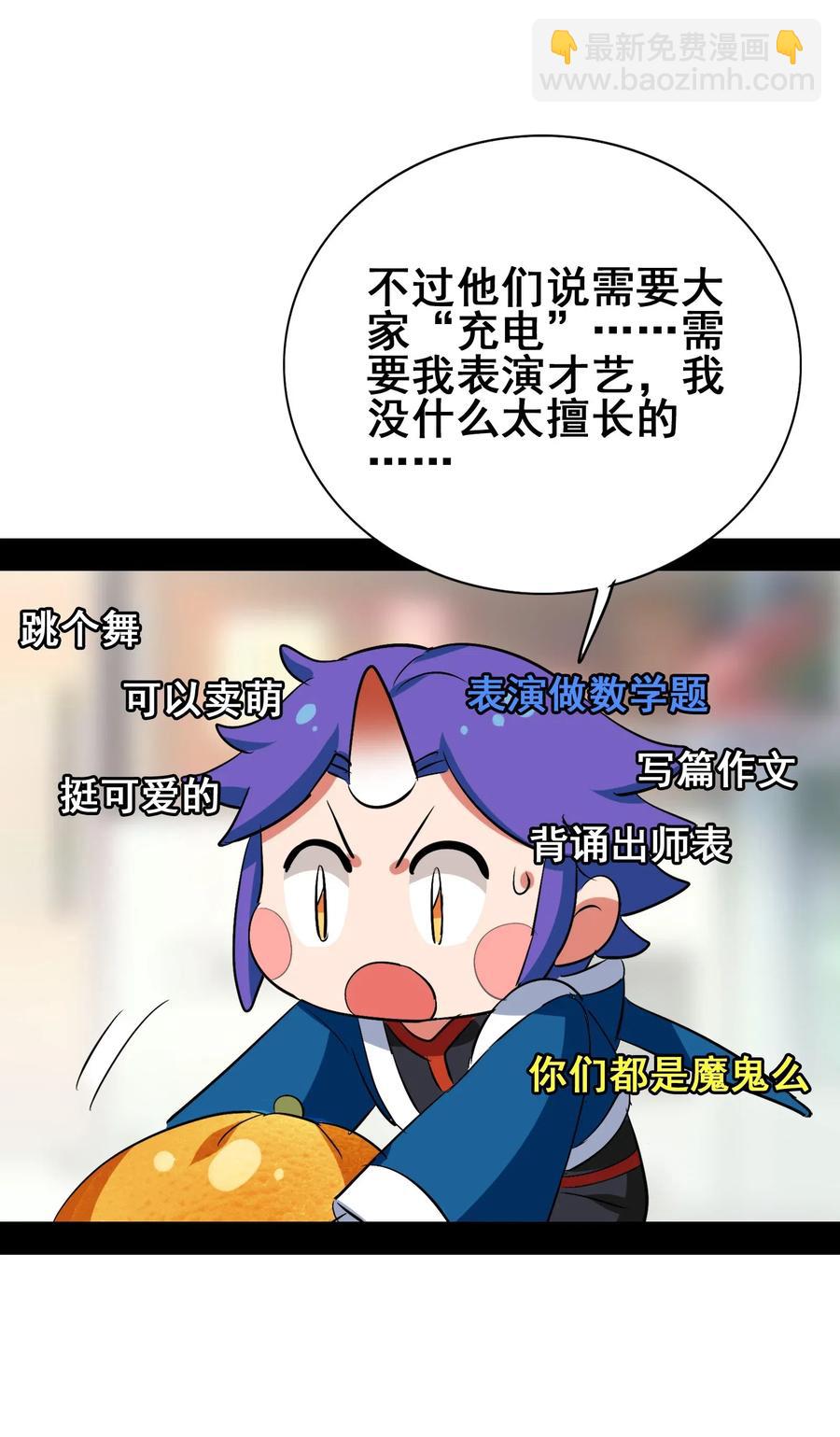 070 终极武器(1/2)-第73话
