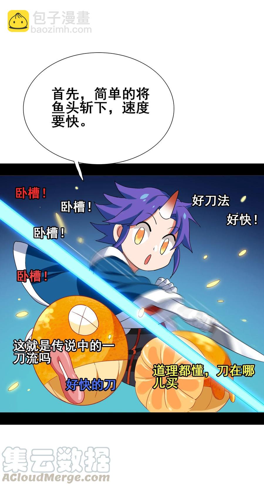 070 终极武器(1/2)-第73话