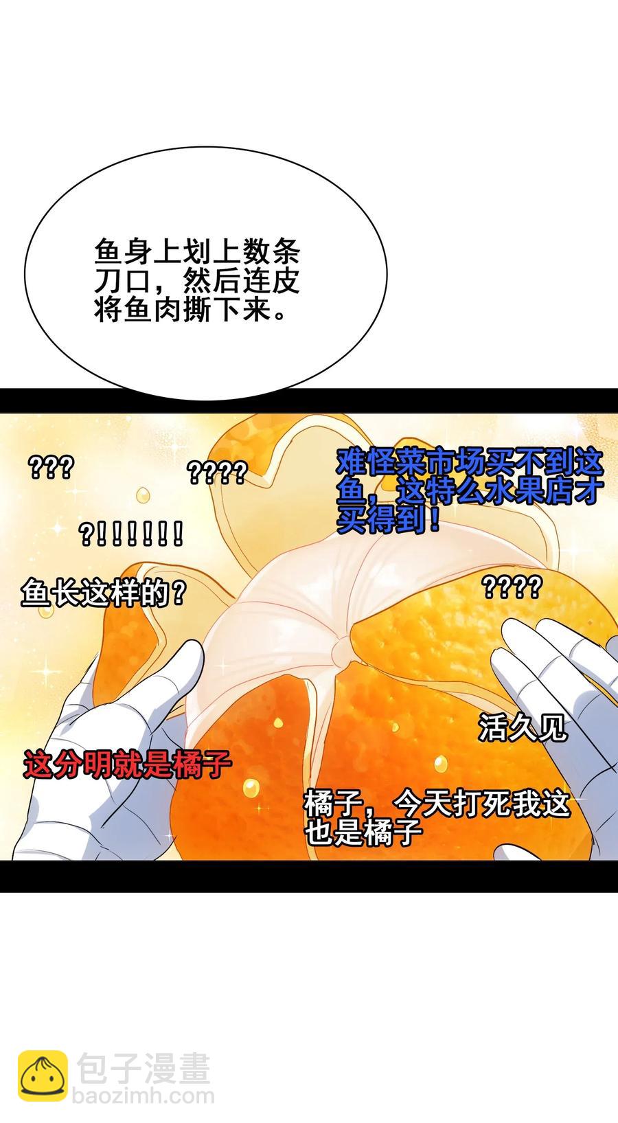 070 终极武器(1/2)-第73话