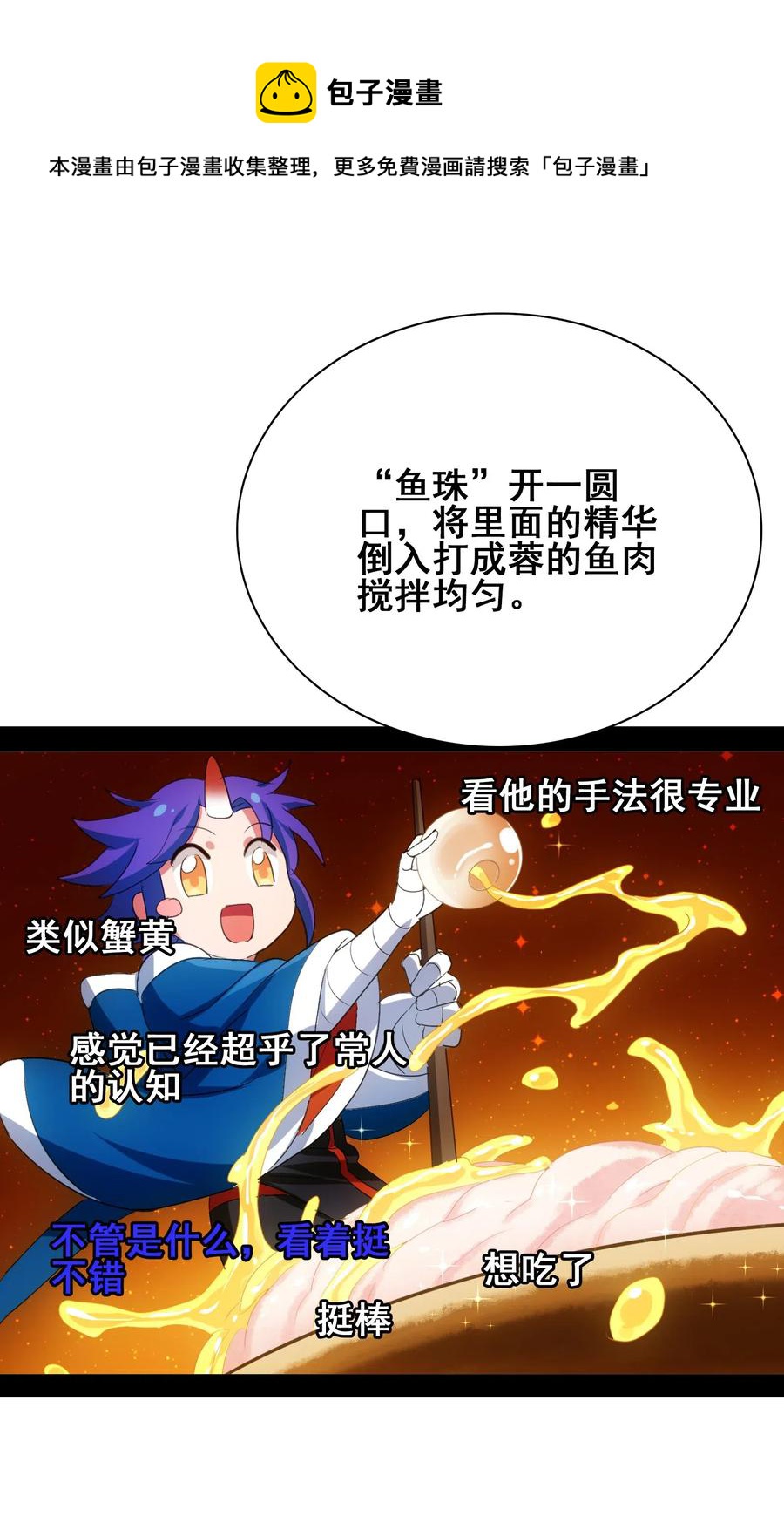 070 终极武器(1/2)-第73话