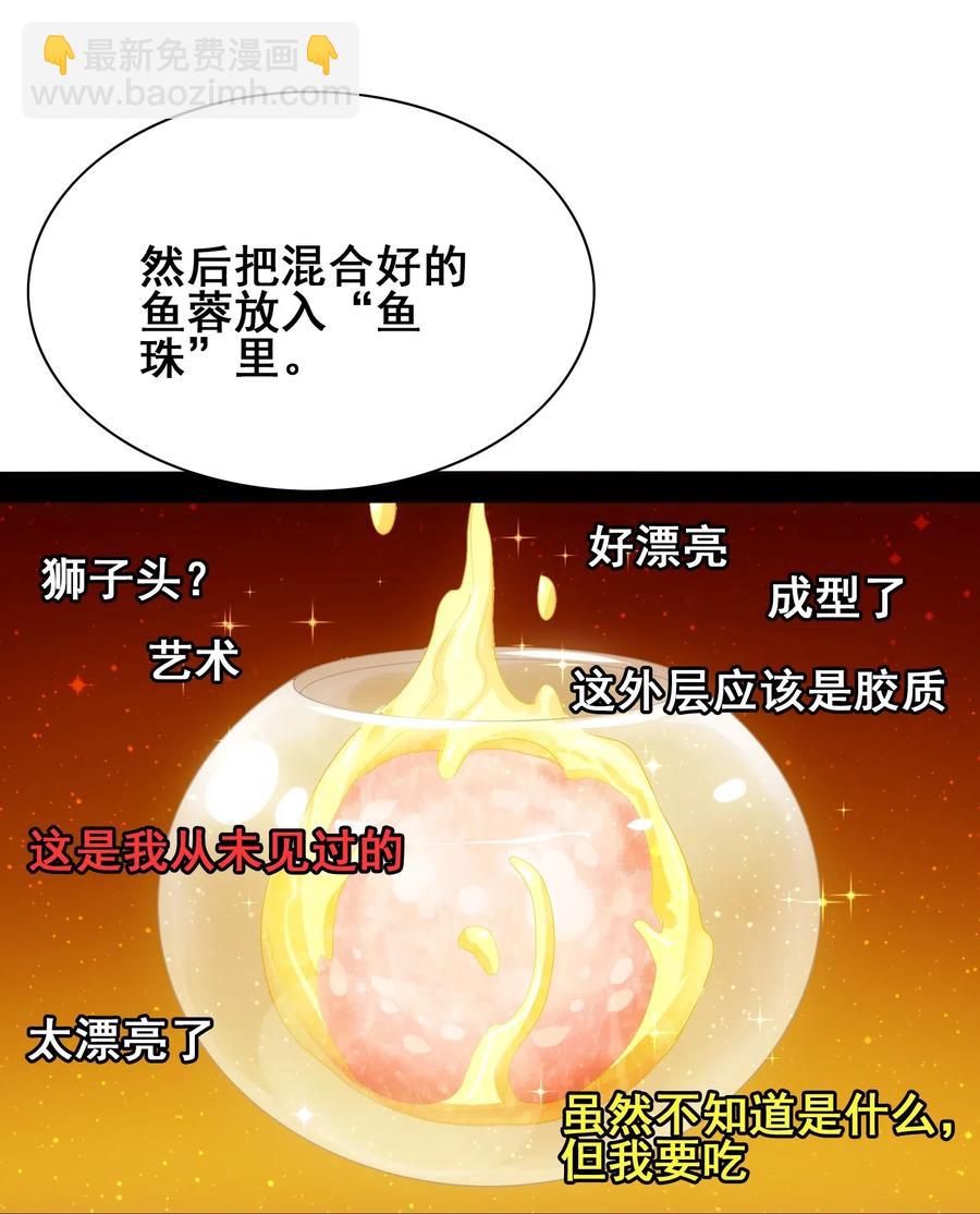 070 终极武器(1/2)-第73话