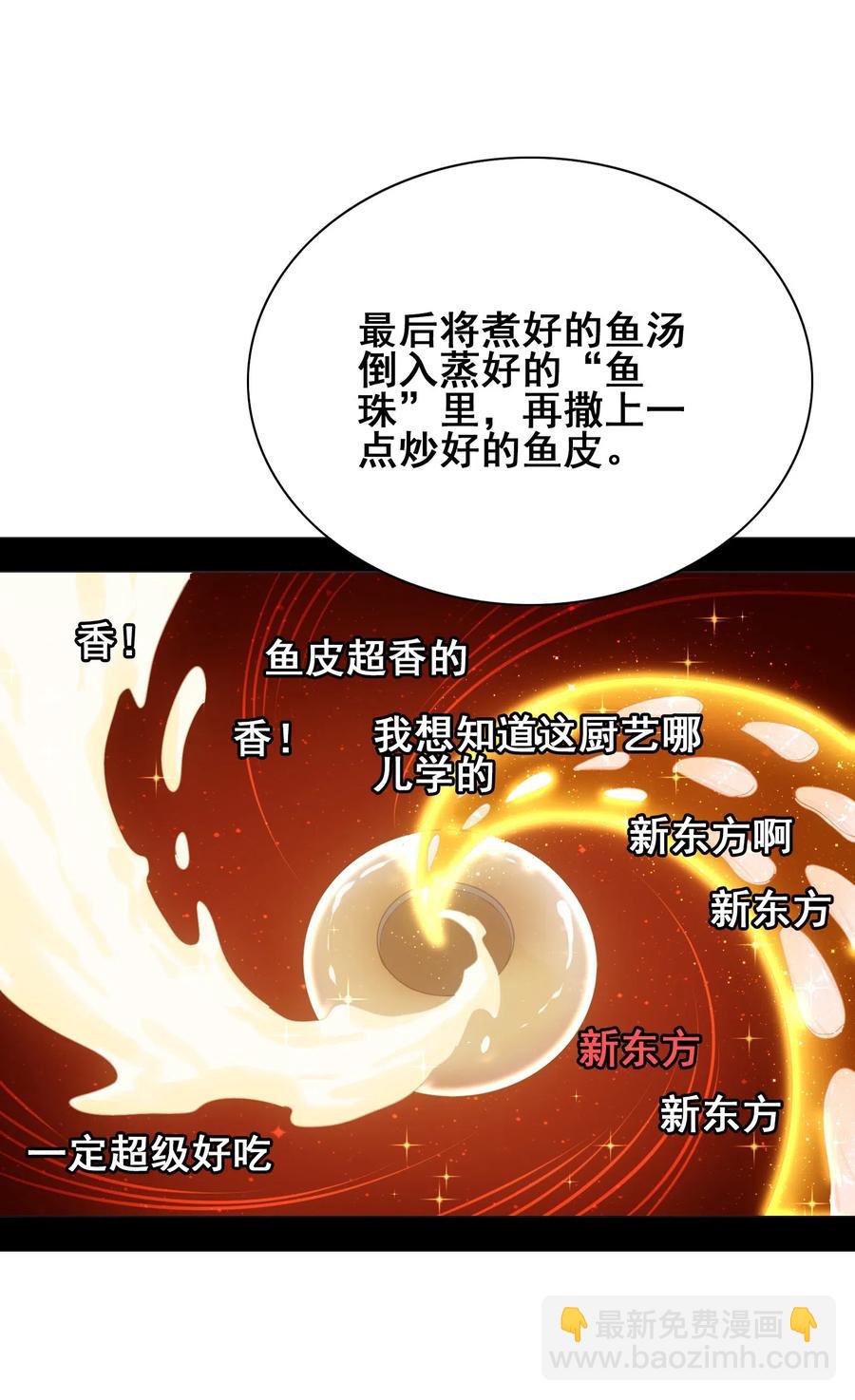 070 终极武器(1/2)-第73话