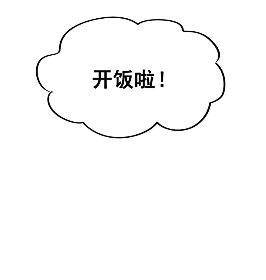 070 终极武器(1/2)-第73话