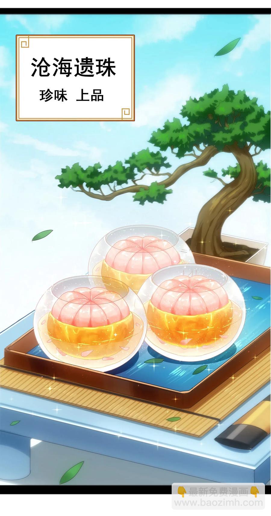 070 终极武器(1/2)-第73话