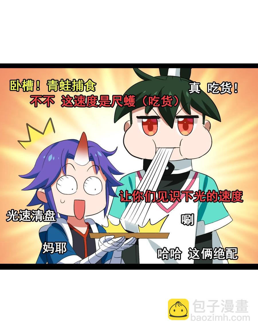 070 终极武器(1/2)-第73话