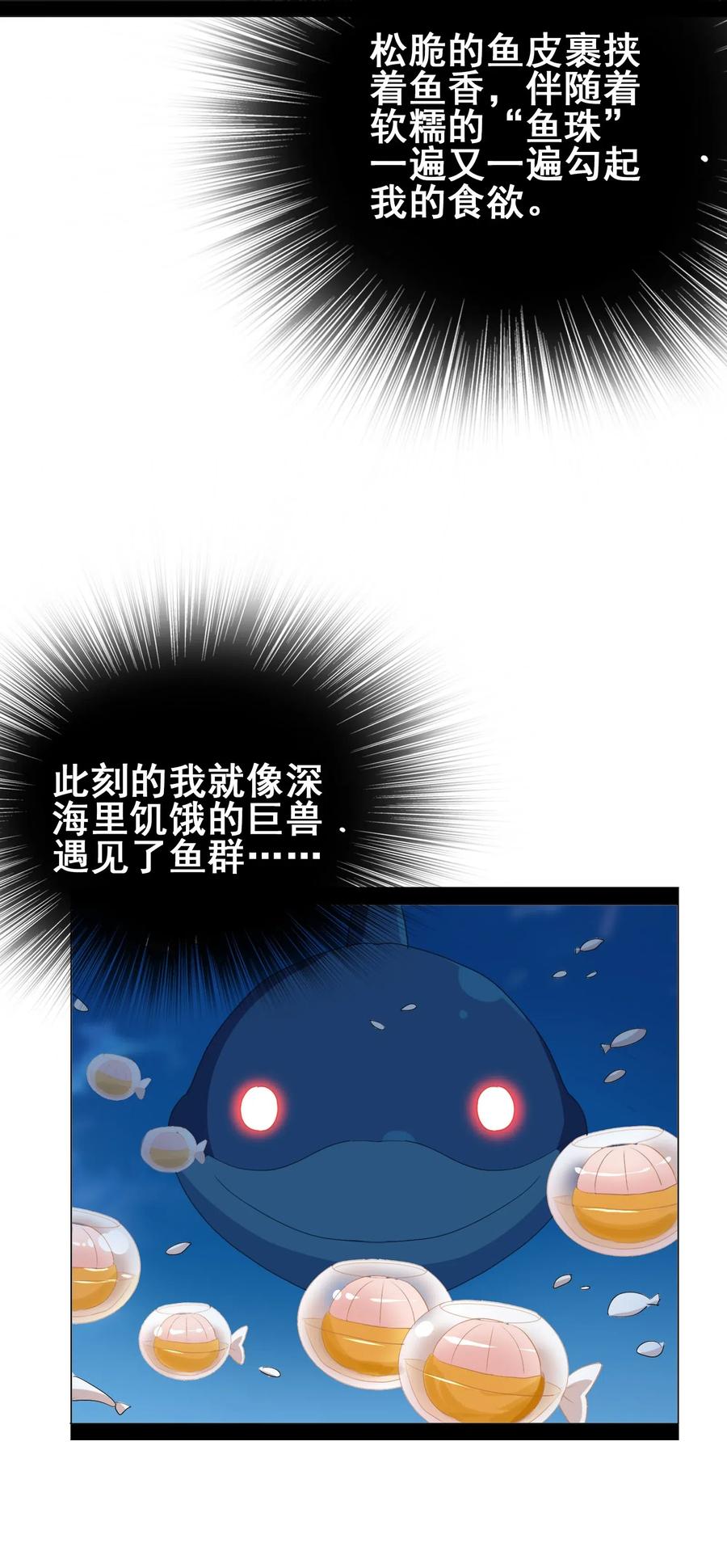 070 终极武器(1/2)-第73话