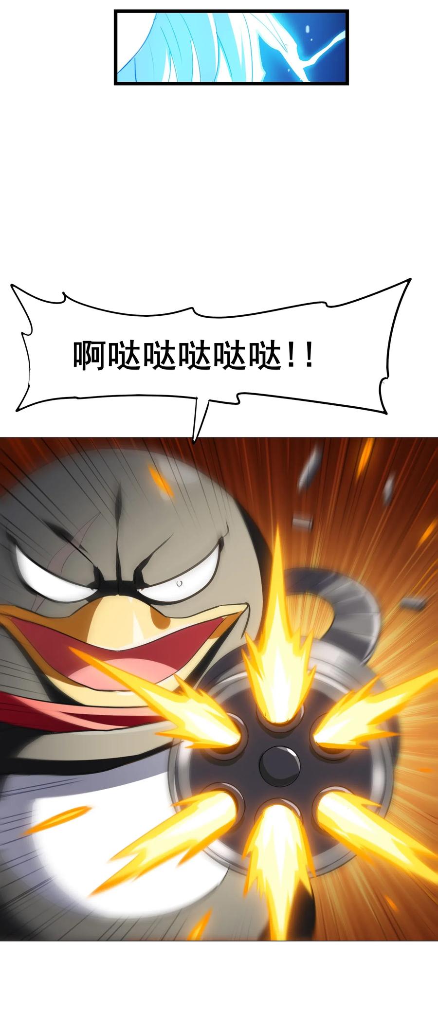 070 终极武器(1/2)-第73话