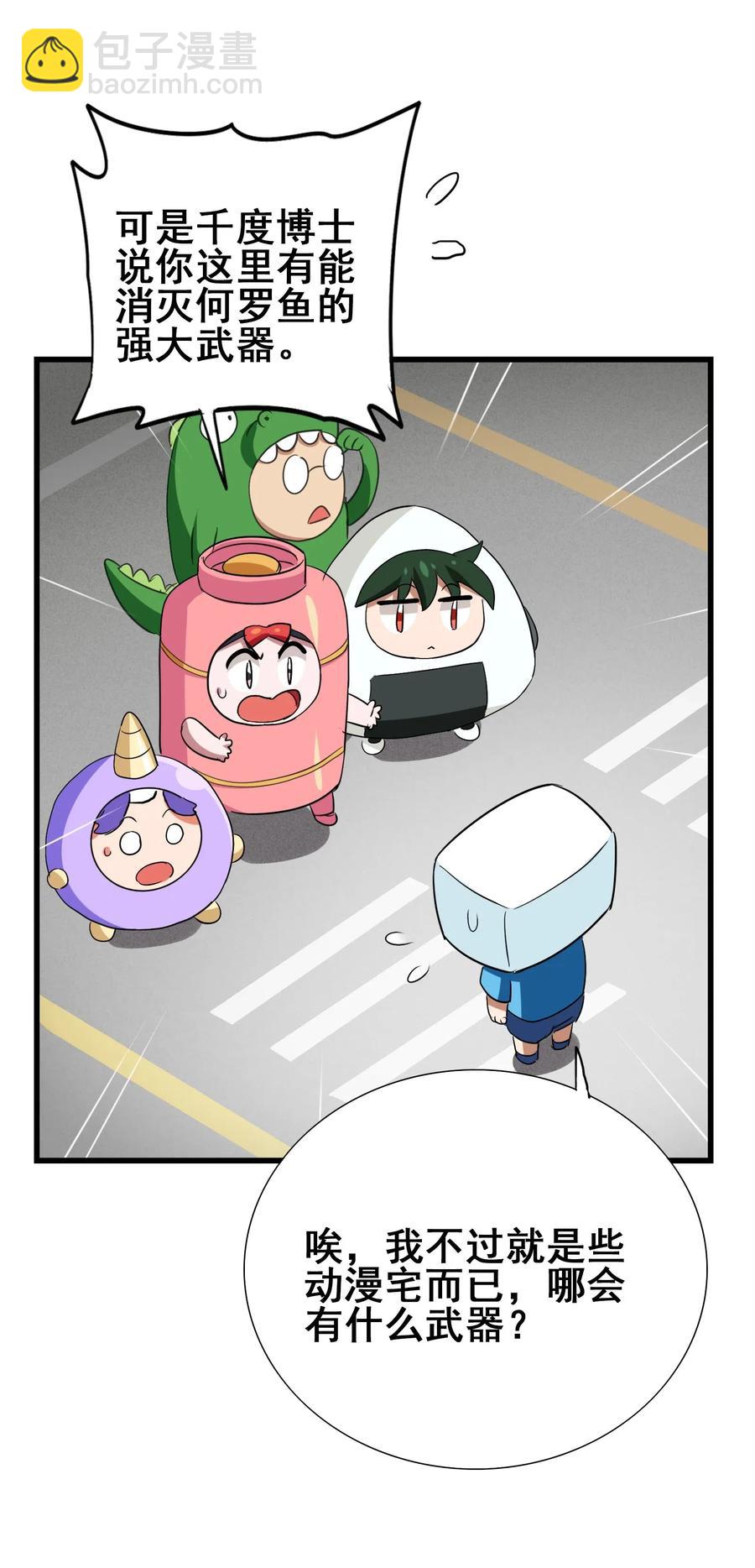 070 终极武器(1/2)-第73话