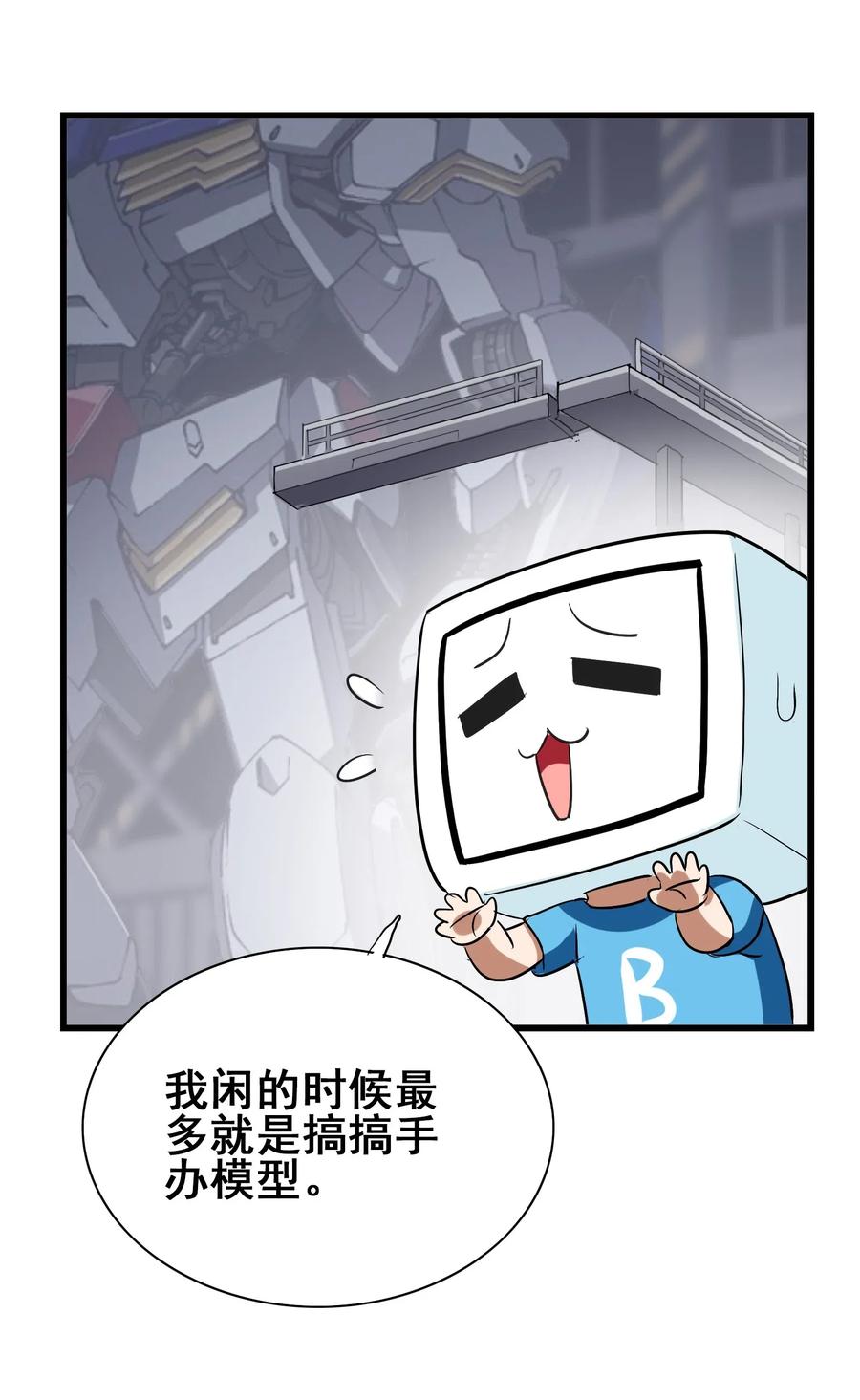 070 终极武器(1/2)-第73话