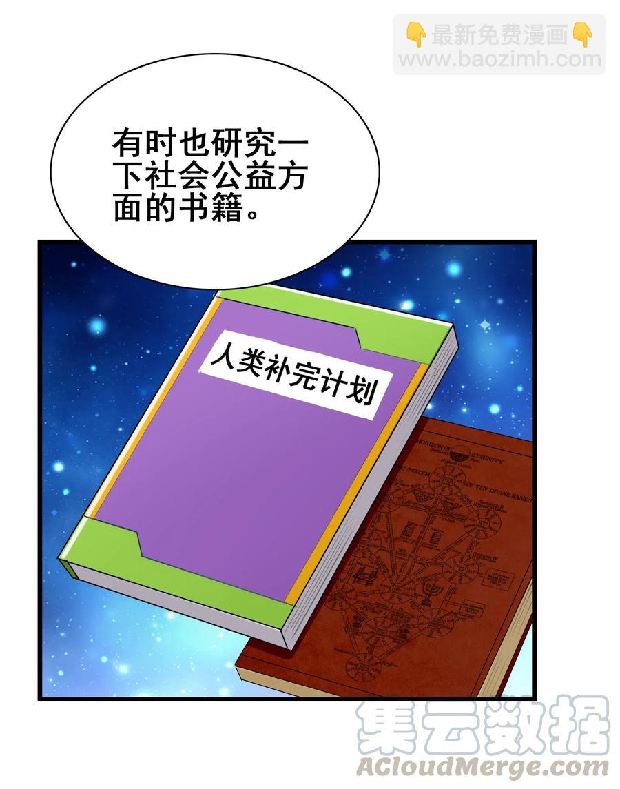 070 终极武器(1/2)-第73话