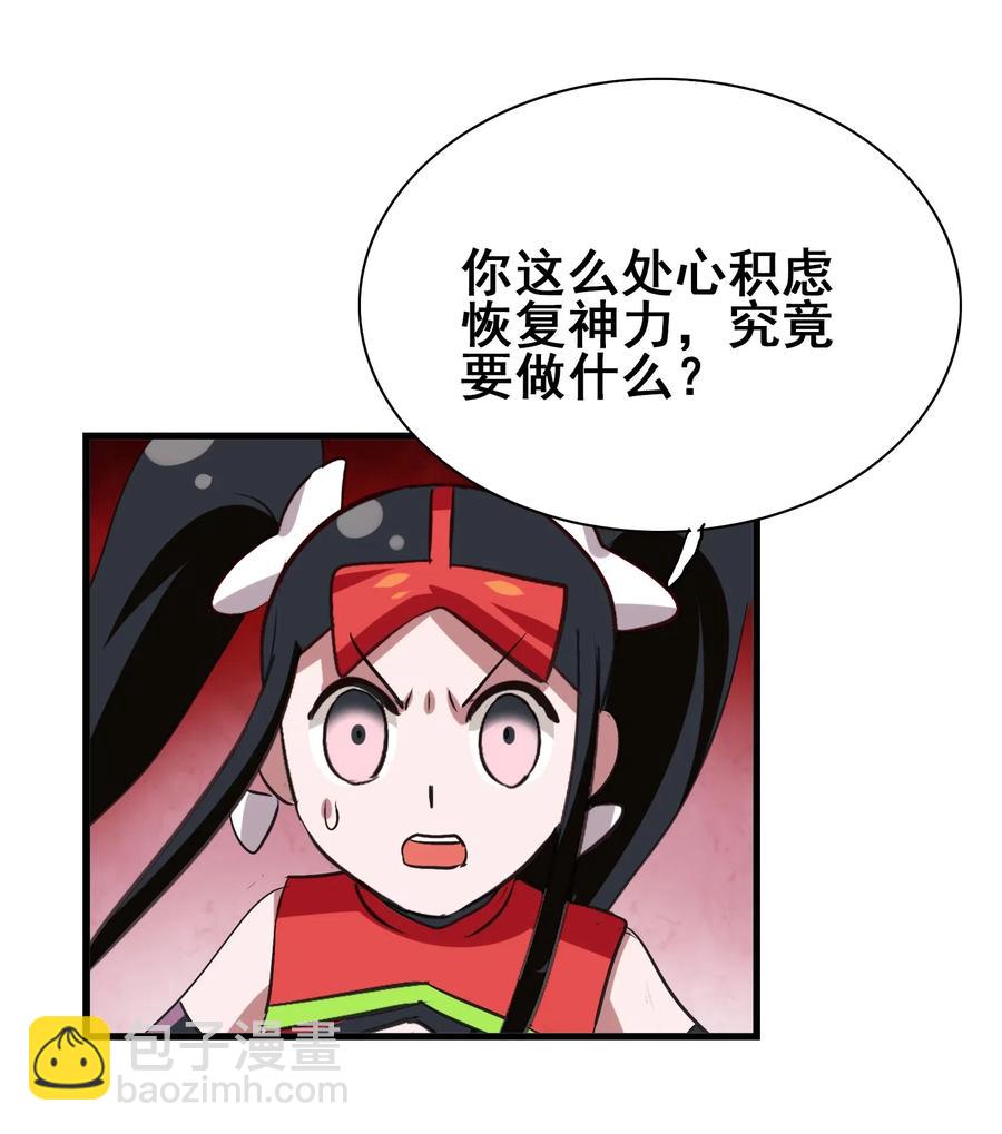 072 万事交给我就好(1/2)-第75话