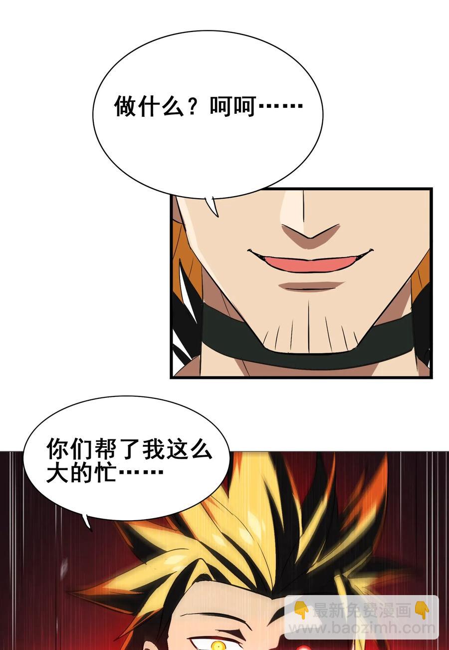 072 万事交给我就好(1/2)-第75话