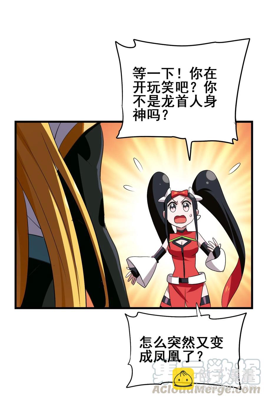 072 万事交给我就好(1/2)-第75话