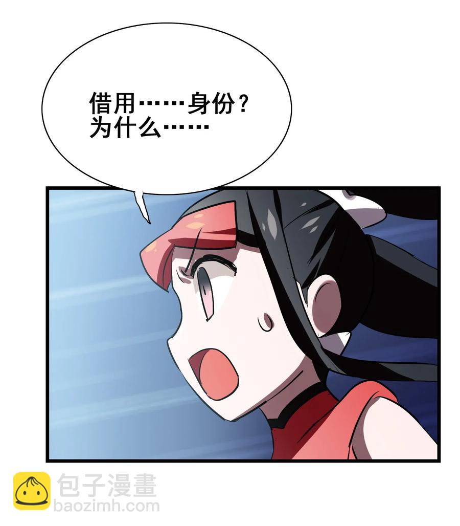072 万事交给我就好(1/2)-第75话