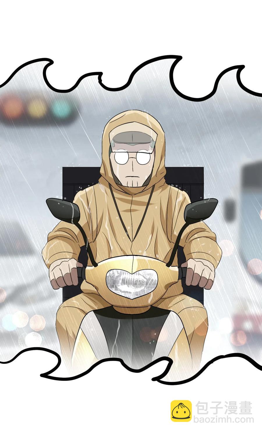 074 我是你想吃就能吃到的吗？(1/2)-第77话