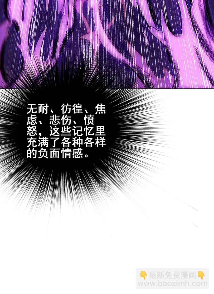 074 我是你想吃就能吃到的吗？(1/2)-第77话