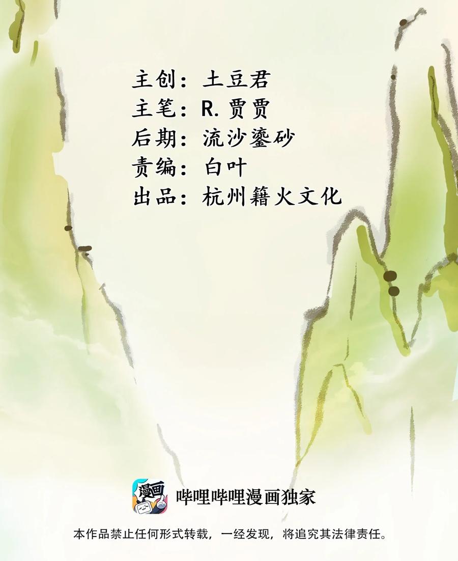 074 我是你想吃就能吃到的吗？(1/2)-第77话