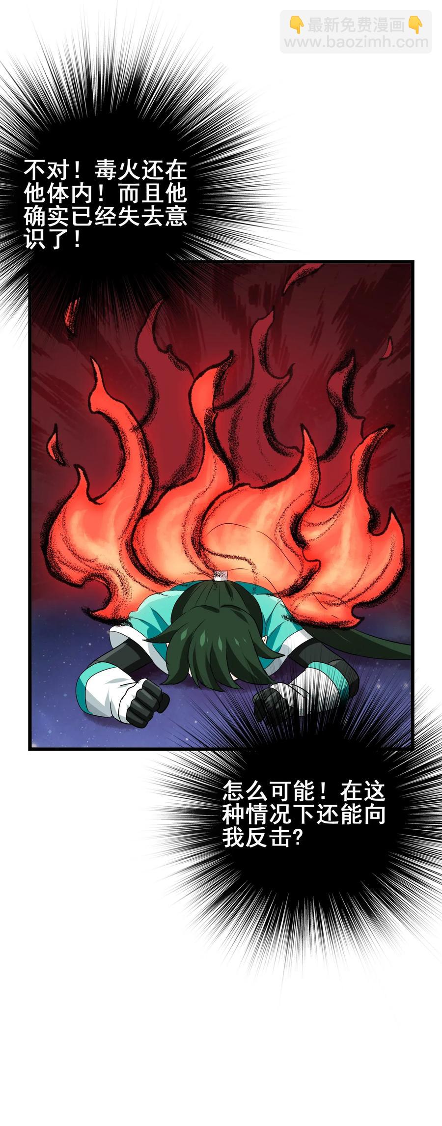 074 我是你想吃就能吃到的吗？(1/2)-第77话