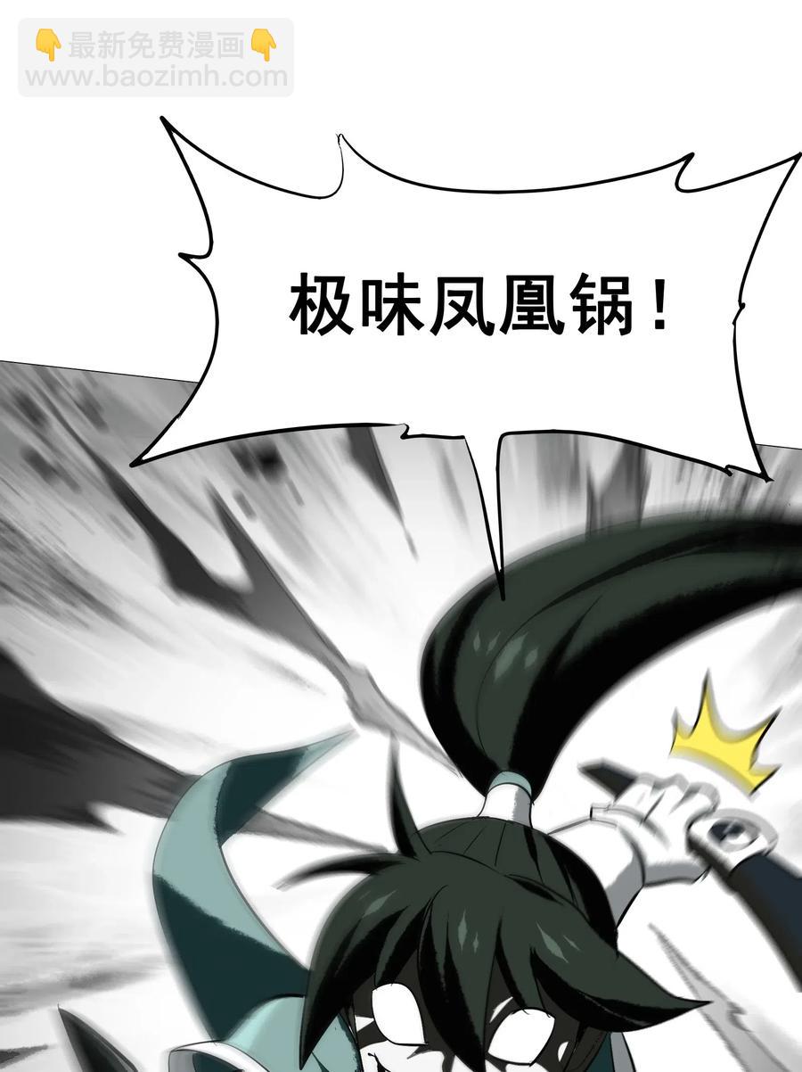 074 我是你想吃就能吃到的吗？(1/2)-第77话