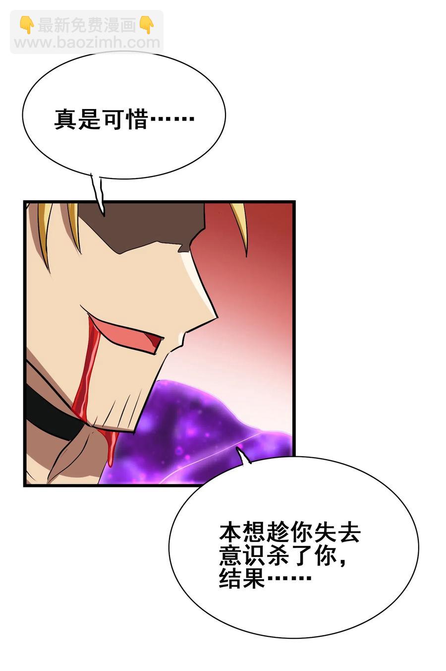 074 我是你想吃就能吃到的吗？(1/2)-第77话