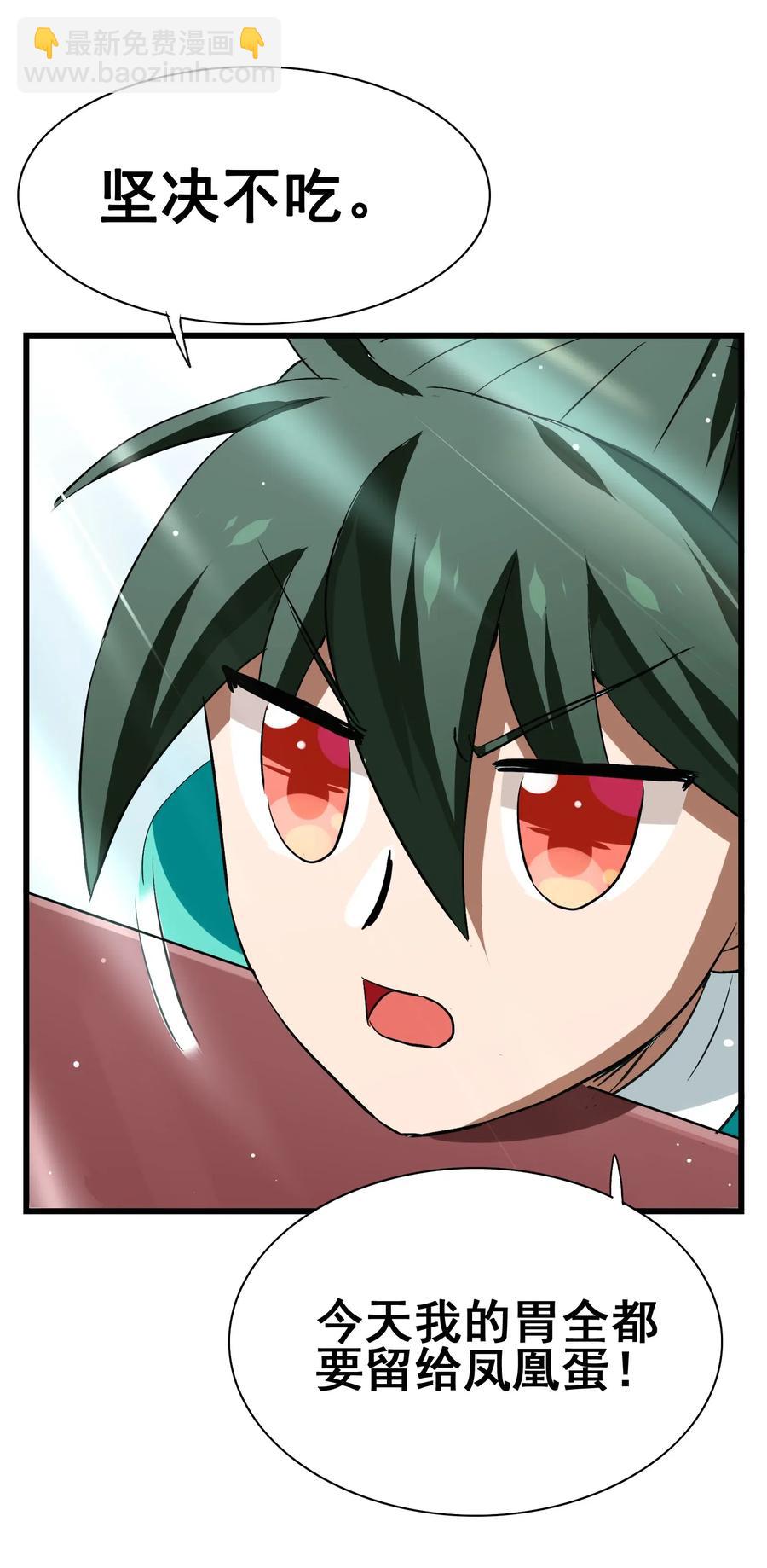 076 再见了，我最好的朋友(1/2)-第79话