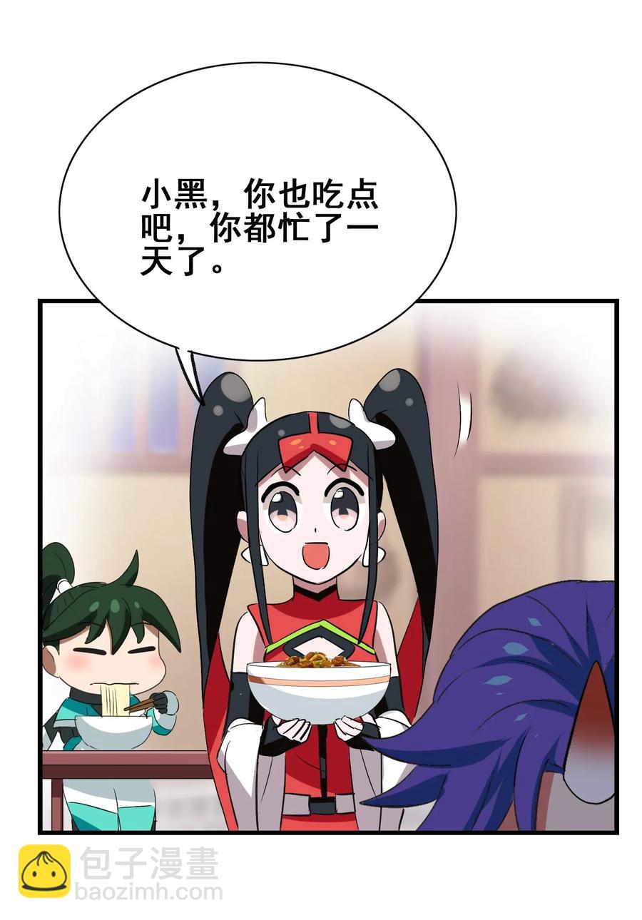 076 再见了，我最好的朋友(1/2)-第79话
