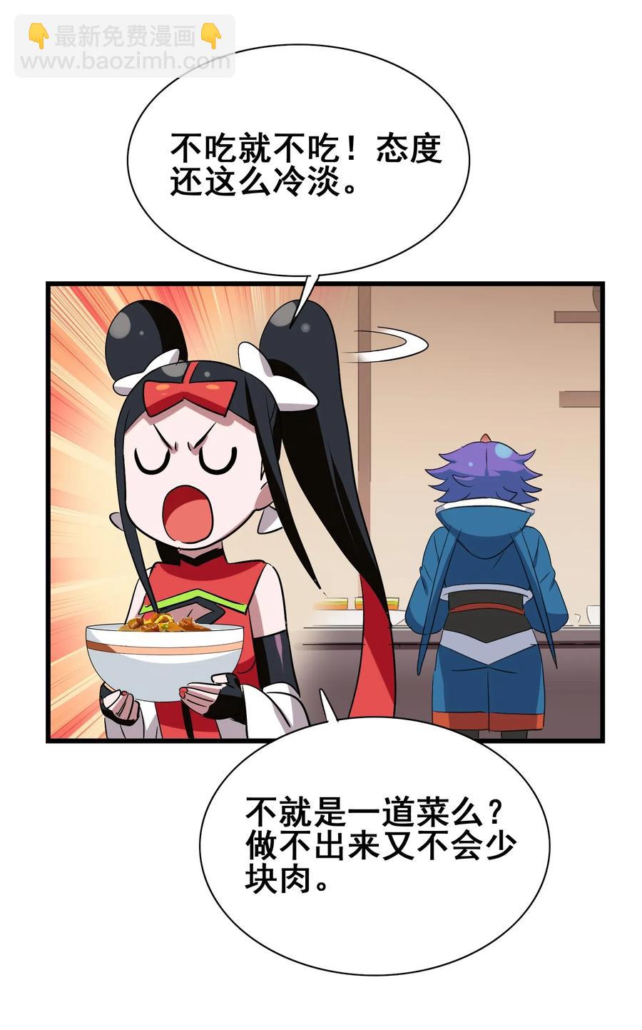 076 再见了，我最好的朋友(1/2)-第79话