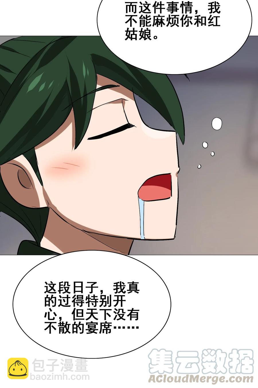 076 再见了，我最好的朋友(1/2)-第79话