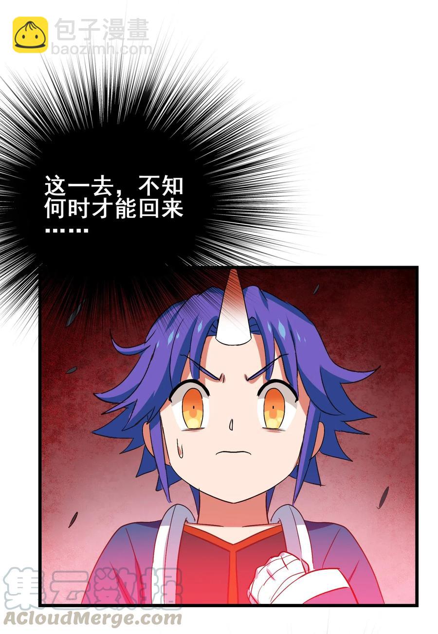 076 再见了，我最好的朋友(1/2)-第79话