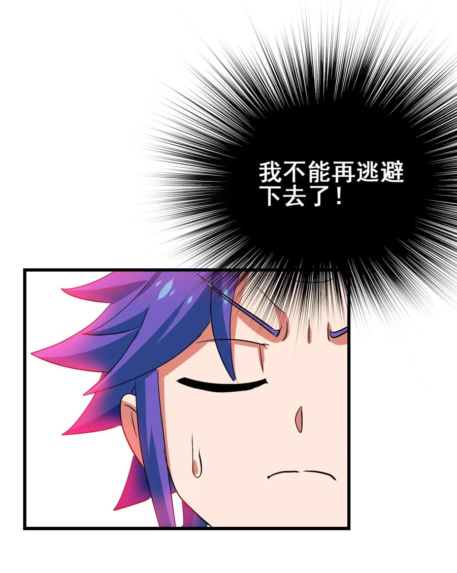 076 再见了，我最好的朋友(1/2)-第79话
