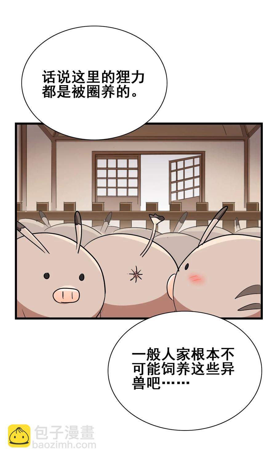 076 再见了，我最好的朋友(1/2)-第79话