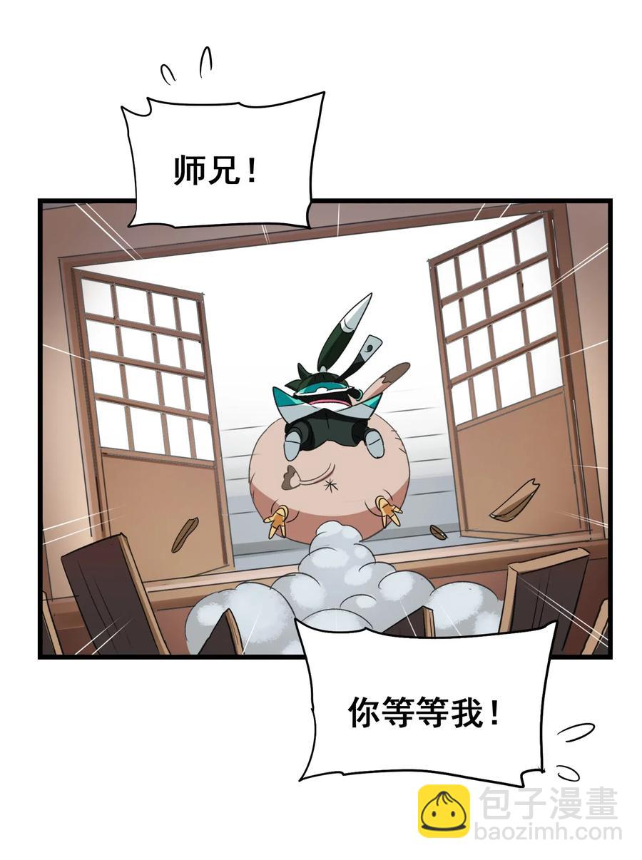 076 再见了，我最好的朋友(1/2)-第79话
