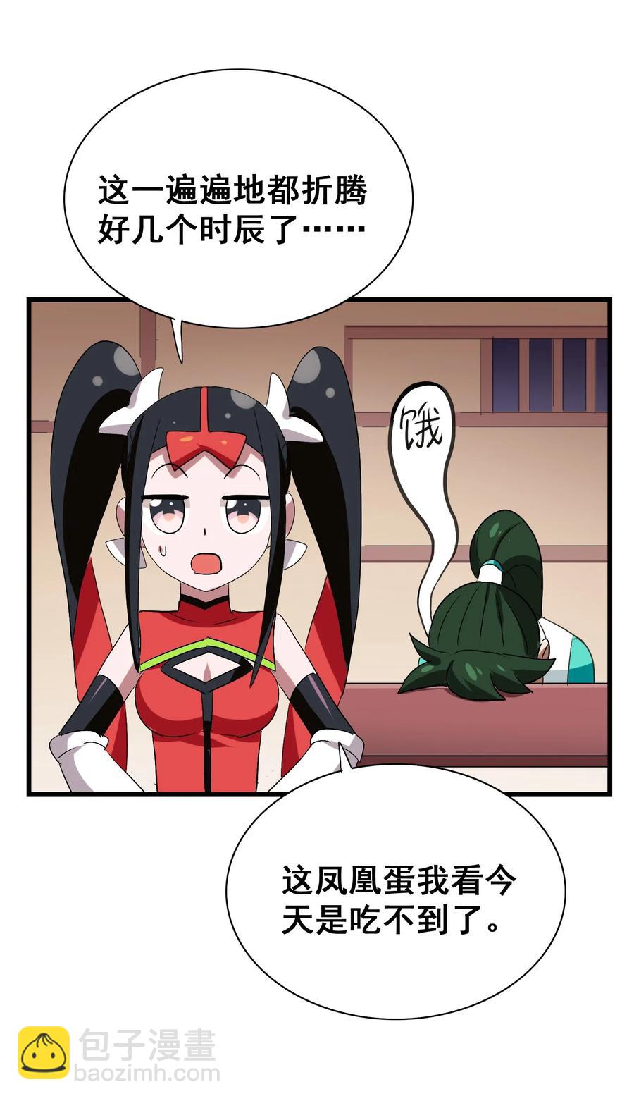 076 再见了，我最好的朋友(1/2)-第79话