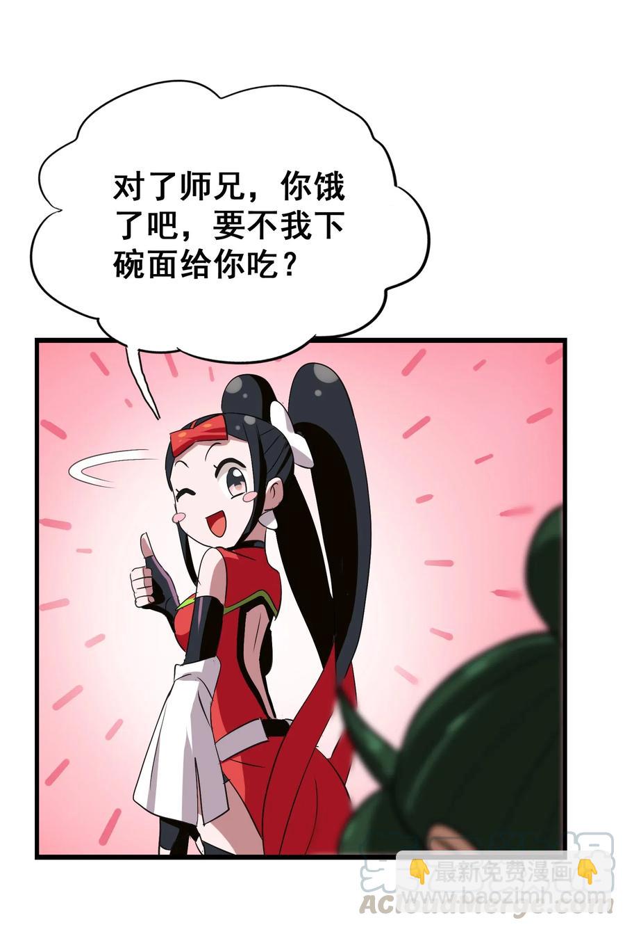 076 再见了，我最好的朋友(1/2)-第79话