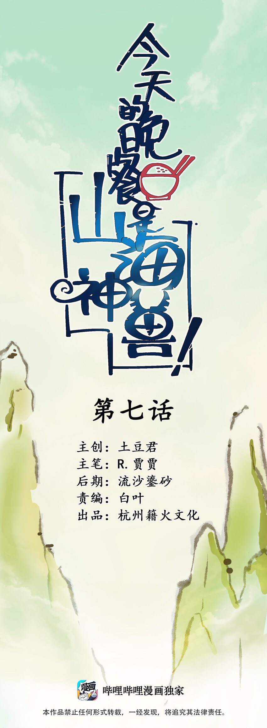007 修仙天才的实力(1/2)-第9话