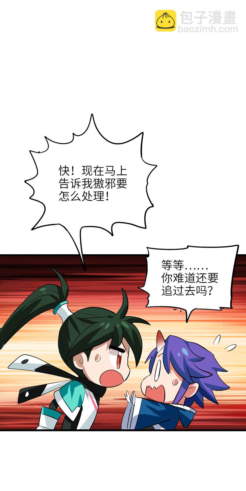 007 修仙天才的实力(1/2)-第9话
