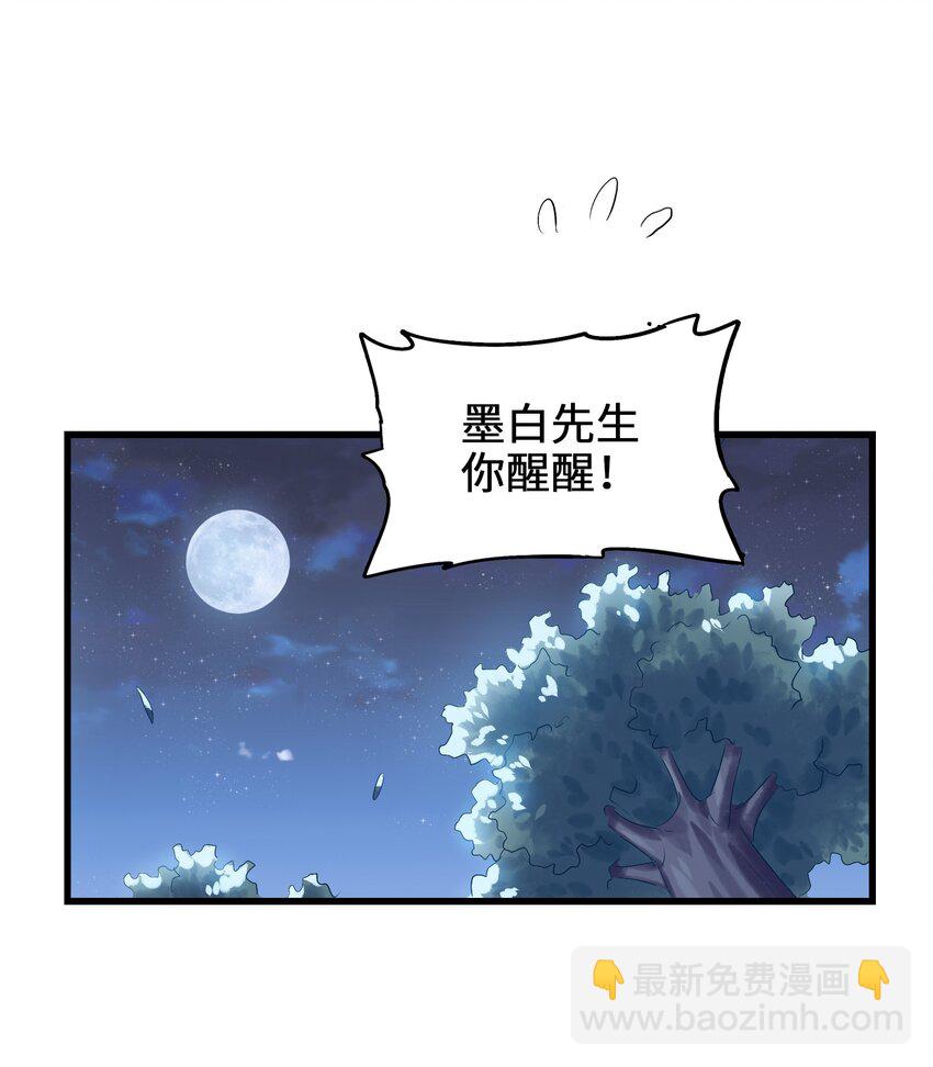 007 修仙天才的实力(1/2)-第9话