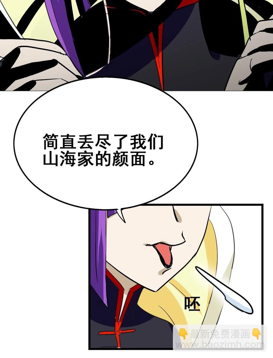 078 饕餮盛宴(1/2)-第81话