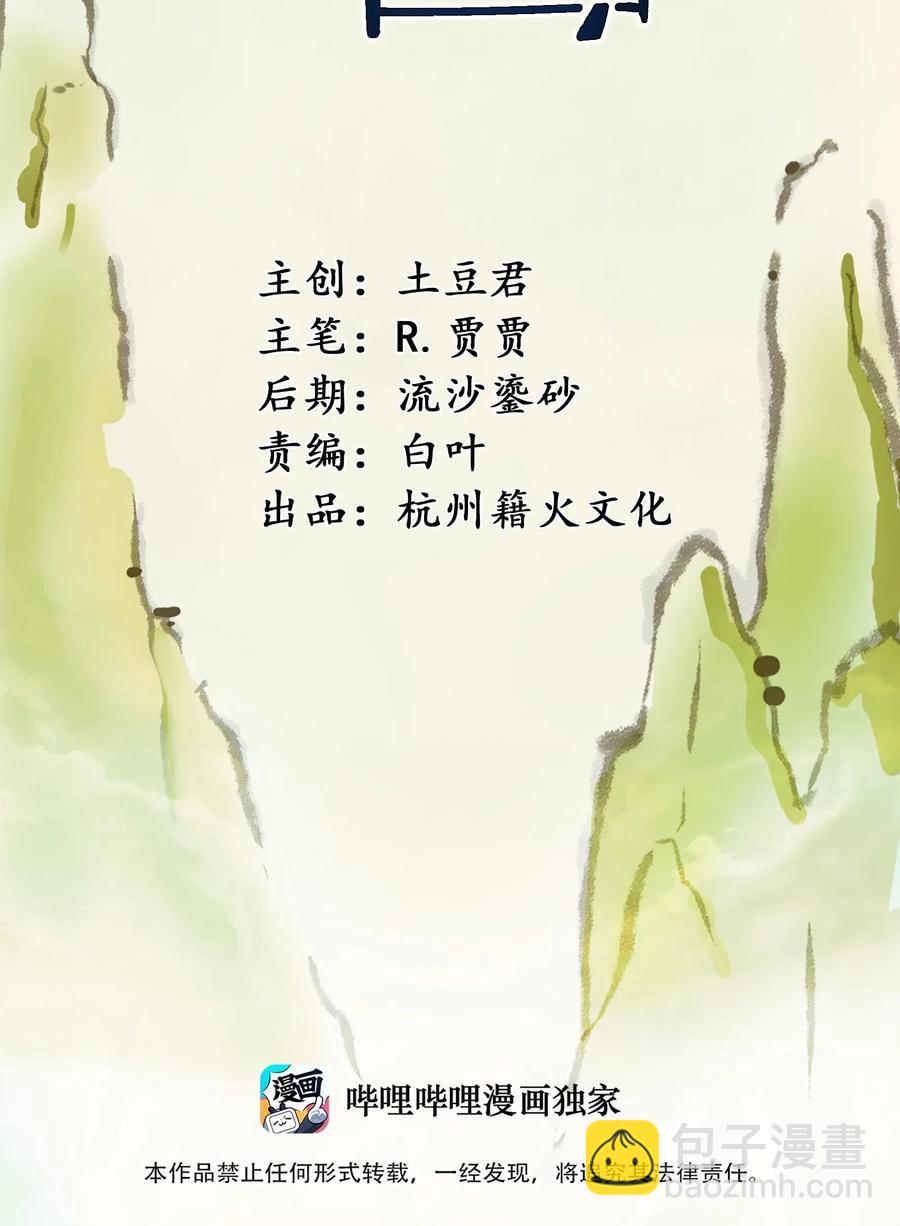 078 饕餮盛宴(1/2)-第81话