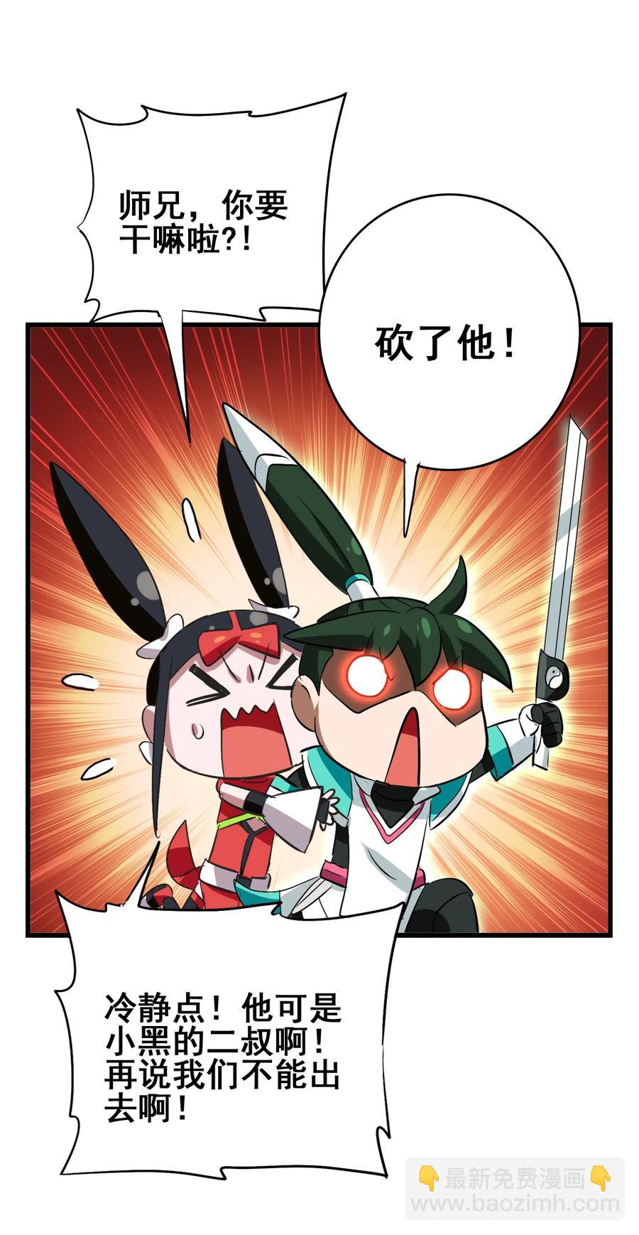 078 饕餮盛宴(1/2)-第81话