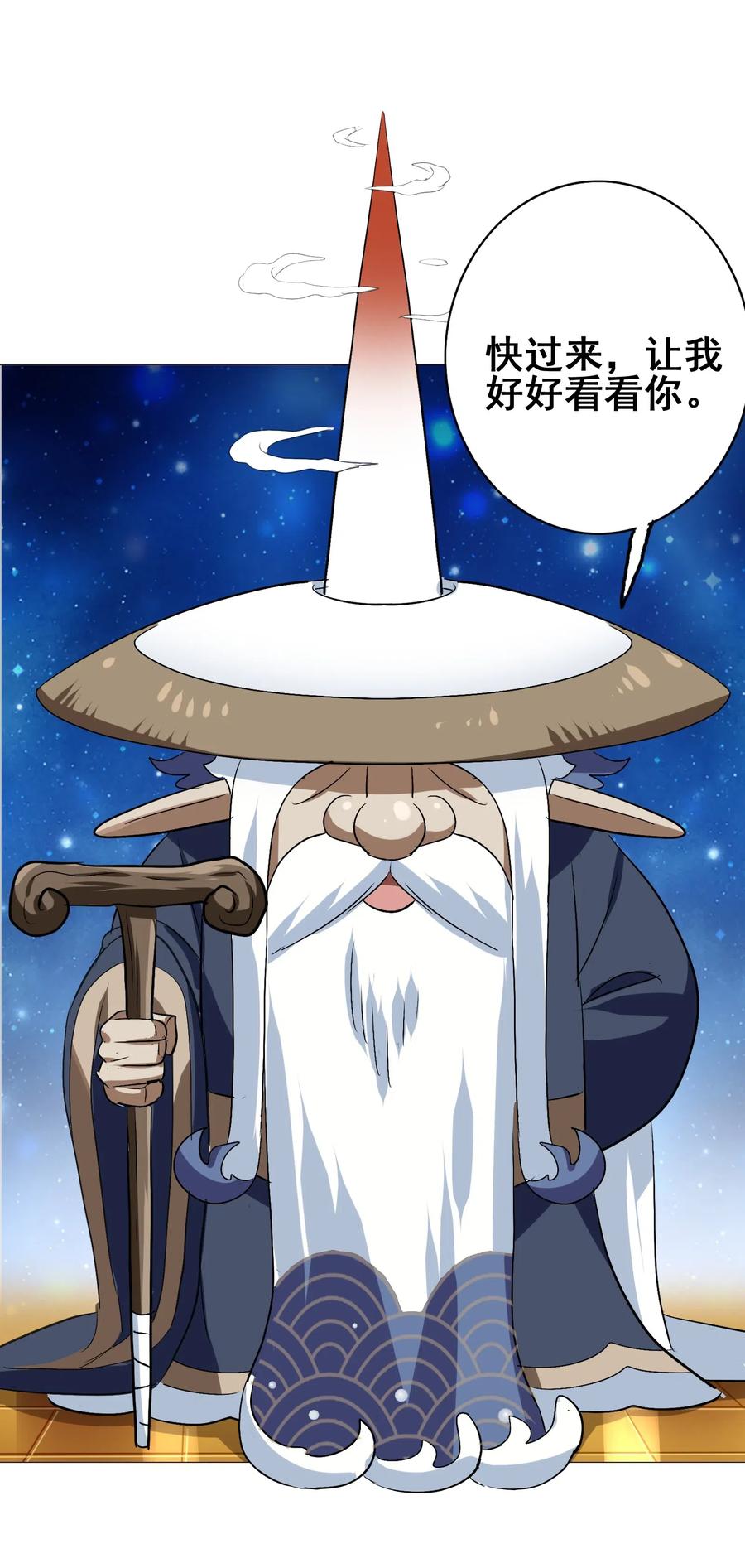 078 饕餮盛宴(1/2)-第81话