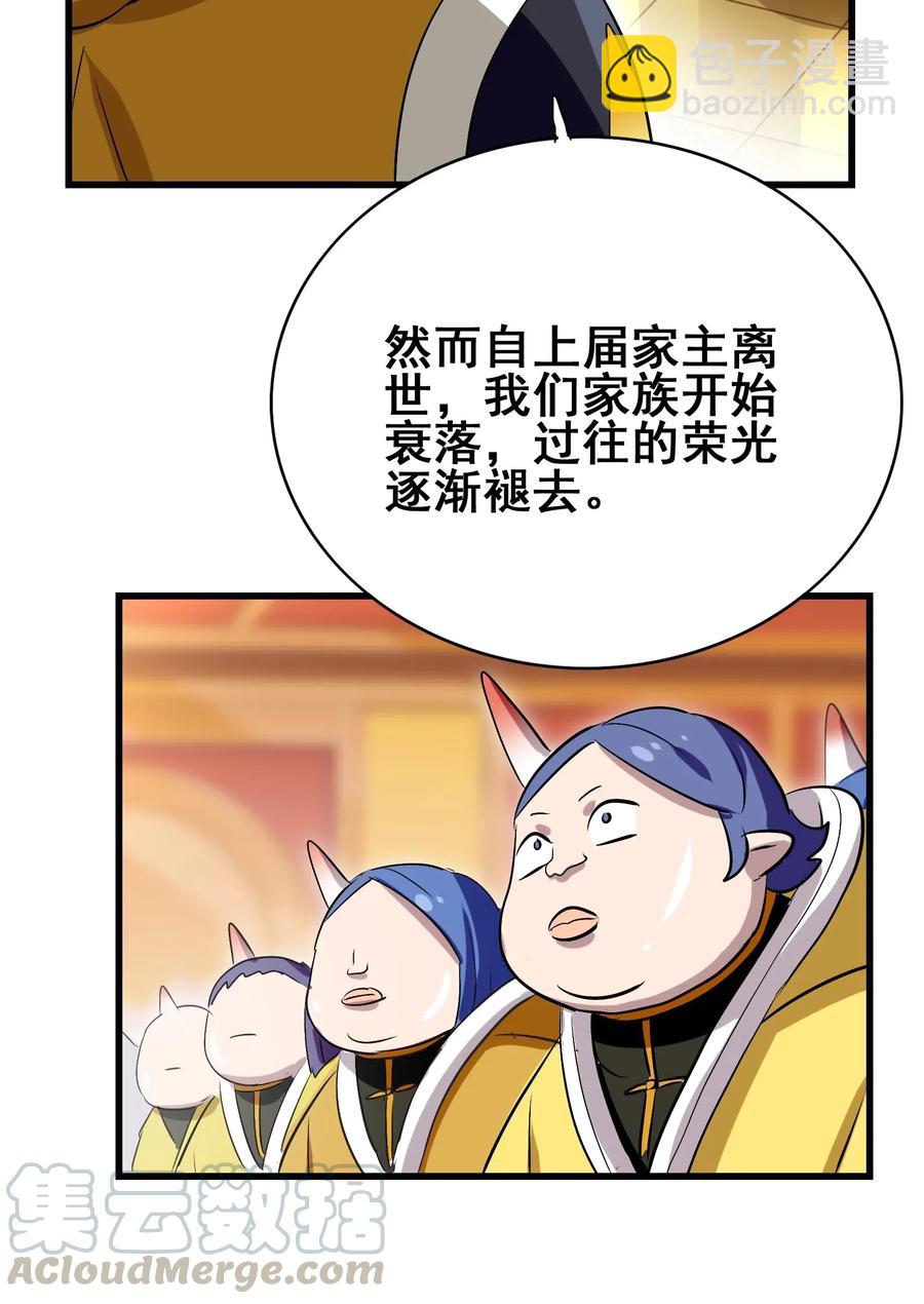 078 饕餮盛宴(1/2)-第81话