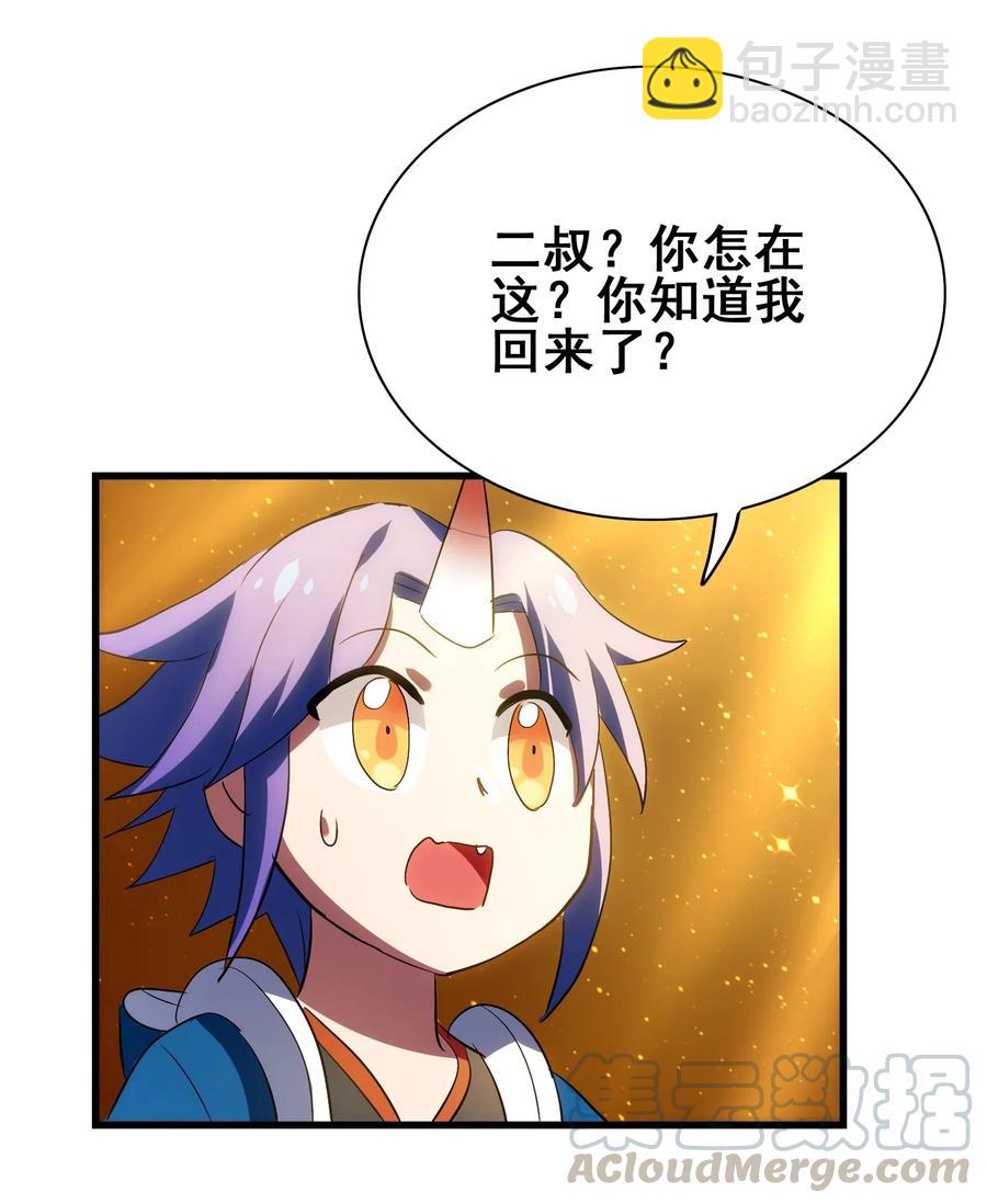 078 饕餮盛宴(1/2)-第81话