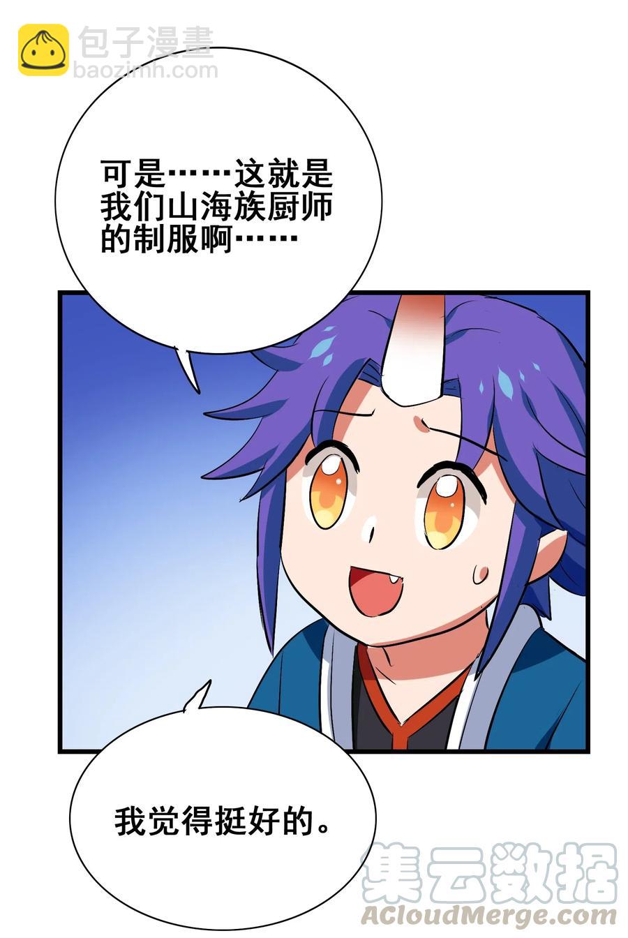 078 饕餮盛宴(1/2)-第81话