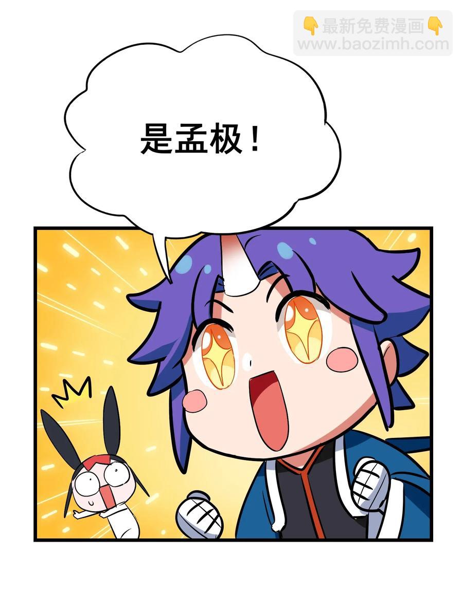 080 这就是吃货的直觉吗？！(1/2)-第83话