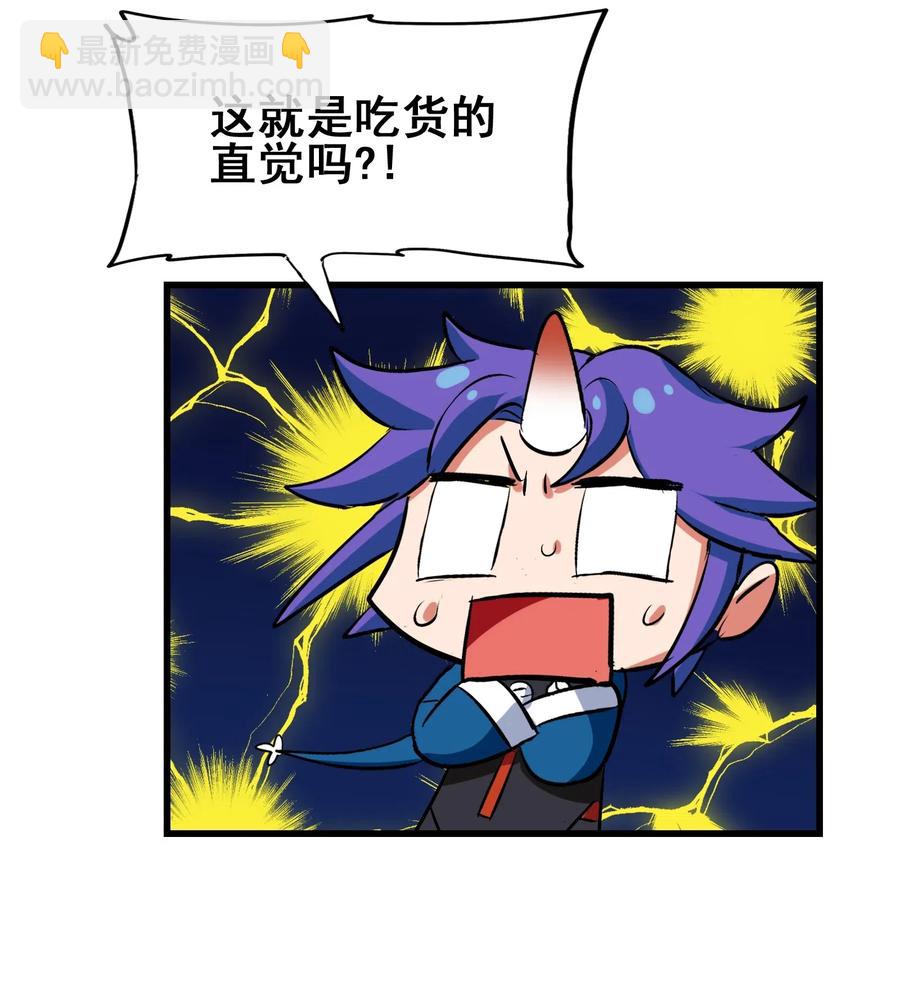 080 这就是吃货的直觉吗？！(1/2)-第83话