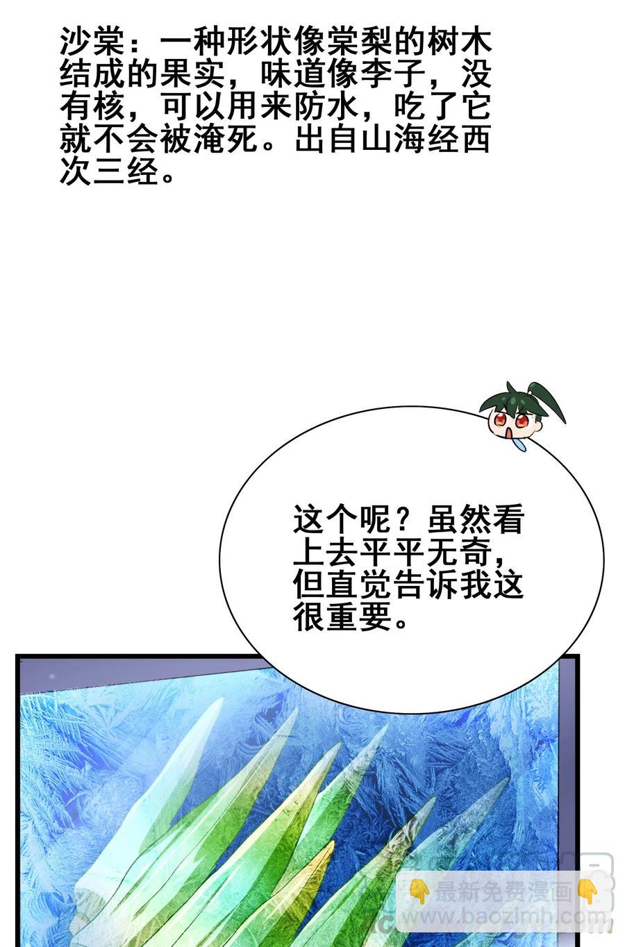 080 这就是吃货的直觉吗？！(1/2)-第83话