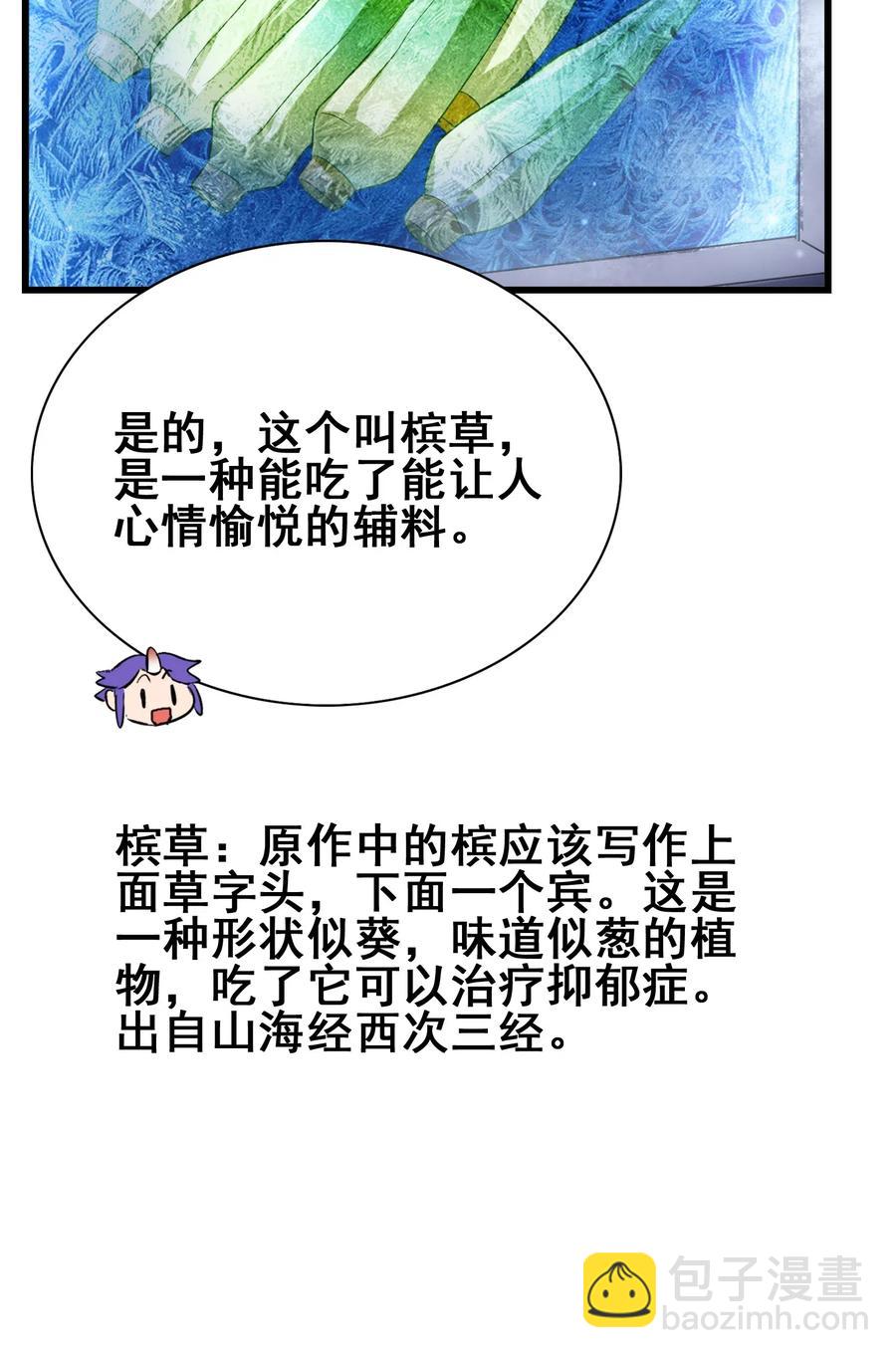 080 这就是吃货的直觉吗？！(1/2)-第83话