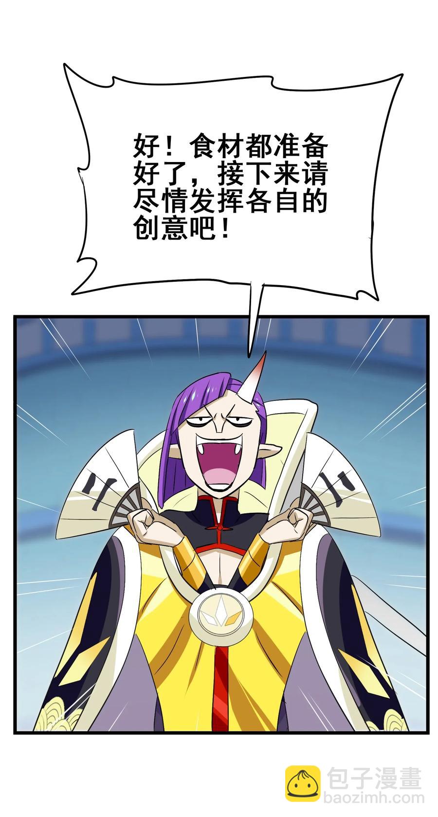080 这就是吃货的直觉吗？！(1/2)-第83话