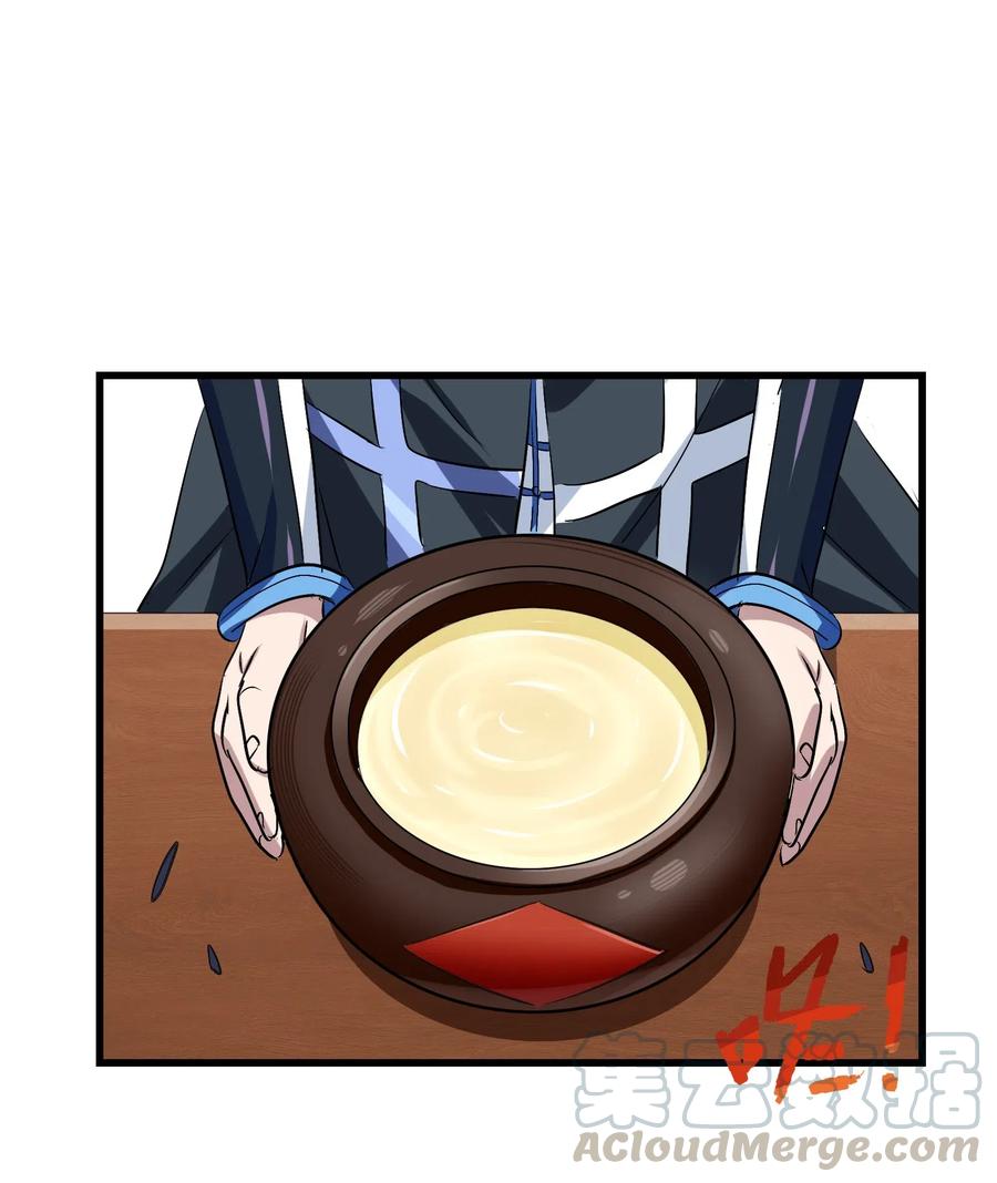 080 这就是吃货的直觉吗？！(1/2)-第83话